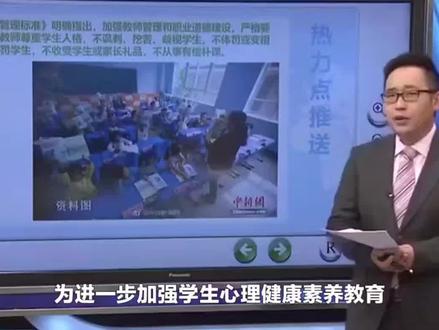 加强学生心理健康教育!重要性!#家长必读 #教育孩子 #心理健康教育 #教育心理学