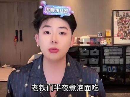 豆豆不自己做饭#单眼皮的小黄豆 #直播录屏分享