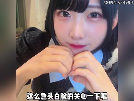 看来日本的偶像是真把大哥当家人啊#日本 #偶像 #离谱