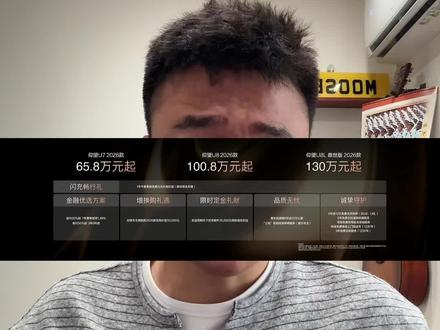 仰望续航操控舒适,全面进阶 闪充技术赋能极致体验#新款仰望U7 #新款仰望U8上市 #仰望U8L鼎世版