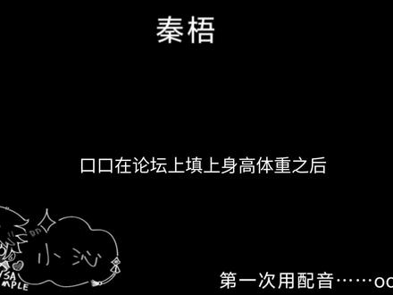 #AI配音 #捉鬼师后日谈秦梧 #捉鬼师后日谈 #秦梧 #ooc致歉 第一次用配音应该不是很像……