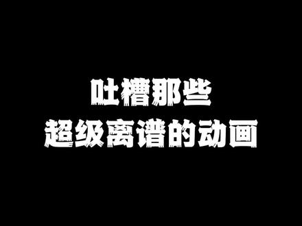 到底等于几啊#红蓝buff吐槽 #沙雕动画