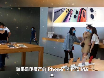 担心买到印度产苹果iPhone 14吗?教你通过包装盒封条识别原产地!#数码产品 #果粉 #新手机 #iphone14promax #苹果