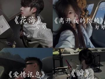 盘点2026年最火的12首音乐 #歌曲推荐 #音乐 #音乐合集 #蛋仔闯入计划