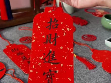 30张迷你小福卡挂件新年diy书法双面万年红宣纸手写卡纸福字红纸#好物分享#新年#diy#手写卡#小福卡