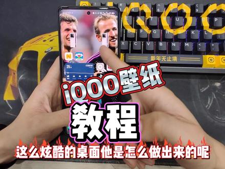 #iqoo 今天教大家一个不一样的!!!让你的iQOO手机帅起来!咱就说橘子系统真香#vivo #originos