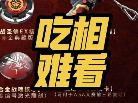 奥飞吃相最难看的一集,迷之价格,迷之复活卡,不是不接受你卖高价,只是吃相还请别太难看了。#飓风战魂 #奥迪双钻 #陀螺#飓风战魂wsa #飓风战魂7