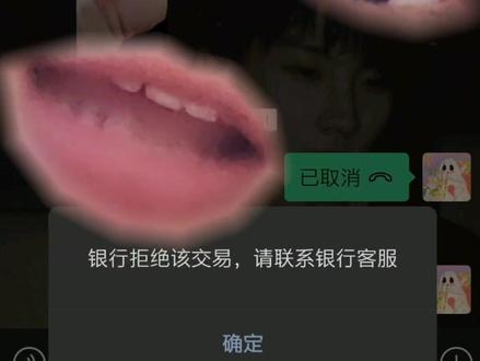 农村商业信用社,你好像有那大病(ー_ー)!!我已经解冻了,你又给我拉进灰名单,你以为谁都要陪你玩过家家游戏?#农村商业银行 #银行拒绝该交易请联系银行客服