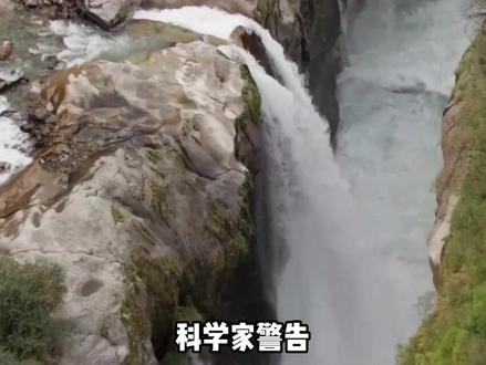 科学家警告:喜马拉雅山脉河流正变得越来越不稳定,将影响20亿人#知识科普 #喜马拉雅 #涨知识 #科普