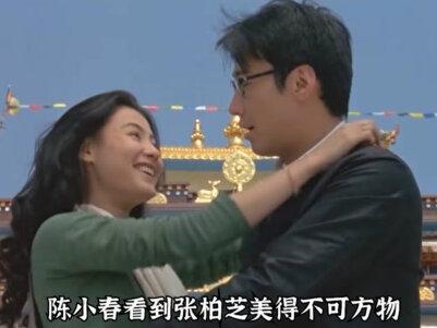 甘愿给张柏芝当6年备胎,陈小春的心酸情史#娱评乐子人期中考