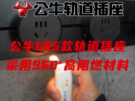 还在对比各家插座?618入手最划算!公牛轨道插座可移动,告别固定插孔局限 #618好物节 #厨房 #岛台 #餐边柜