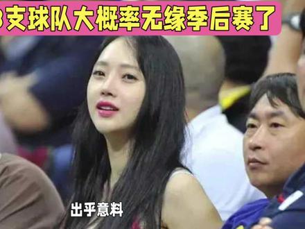 CBA这3支球队本赛季大概率无缘季后赛了