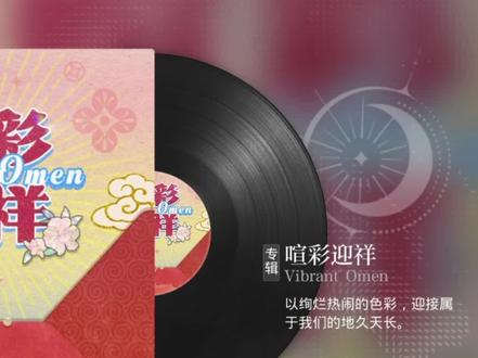 就这个光夜专属好运来爽
#光与夜之恋 #好运来