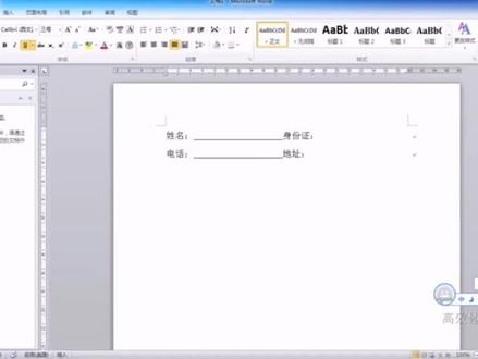 Word常见问题系列之解决下划线不显示问题。#word #办公软件技巧