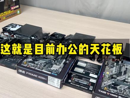 办公多开天花板!电商多开台式电脑推荐!办公摸鱼两不误 #办公电脑 #办公电脑配置 #电商创业 #电商 #多开电脑