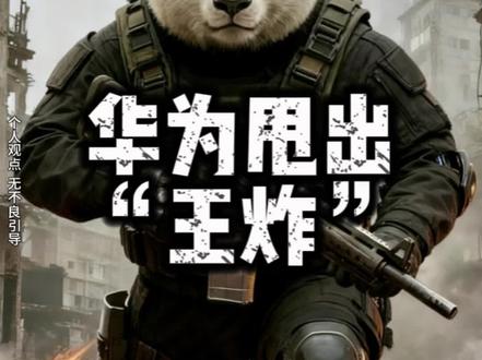 华为甩出两个“王炸” 12月11日更新:华为甩出两个“王炸” ,科技圈迎巨变! #华为 #鸿蒙系统 #热点 #科技 #科技改变生活