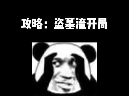 #堆叠大陆 “盗墓流”开局,直接玩成了破解版。#卡牌游戏 #stacklands