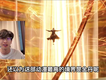 光阴之外:全服通告,许青筑基了!!! #光阴之外 #光阴之外动漫 #许青