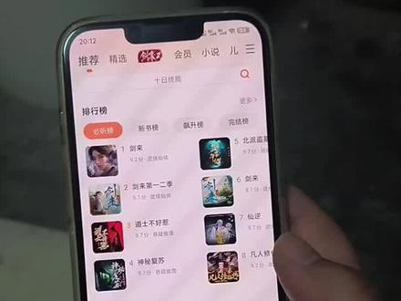 《光合力量》懒人听书永久会员版苹果安卓免费下载教程#懒人听书 #懒人听书会员 #懒人听书免费版 #懒人听书高级版