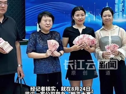 “冷美人”仅靠奇葩赛事三个月净赚41667元!