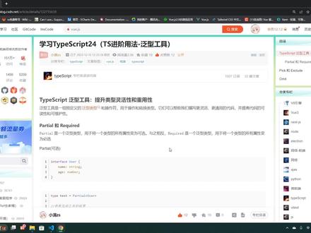 typescript 进阶用法 泛型工具#java #前端 #python编程 #加油吧程序员 #c语言程序设计