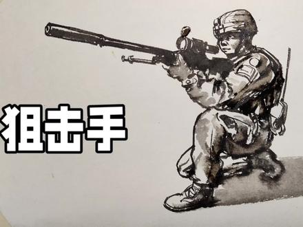 狙击手最帅气画法,不打稿直接画 #钢笔画速写 #钢笔画 #速写 #速写人物 #人物速写 #绘画教程 #钢笔淡彩 #随便画 #速写教学