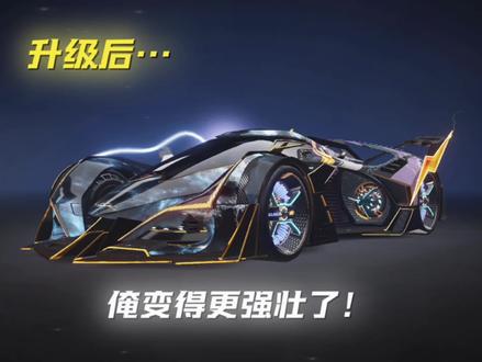 俺变得更强壮了💪 #王牌竞速 #王牌竞速开车放大招