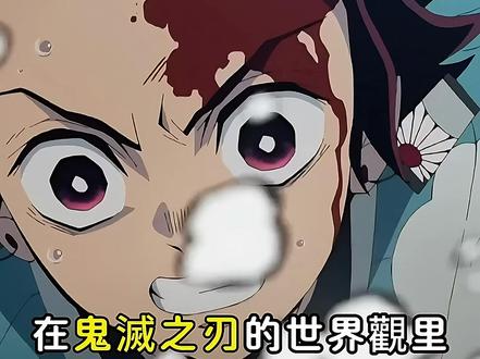 日之呼吸唯一的傳承人,炭治郎的天賦有多高?