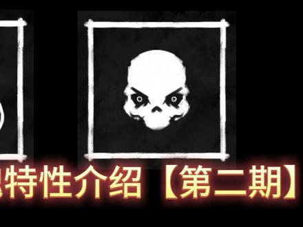 恐鬼症鬼魂特性第二期【怨灵,赤鬼】