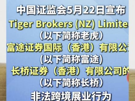大家不得违规炒美股了,通过QDII基金吧! 这设置两年整治期,只卖不买了#美股 #干货分享