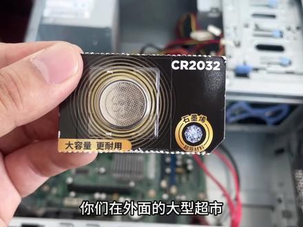 开机提示cmos settings wrong并要按F1或F2的完美解决方法! #开机f1和f2 #电脑知识