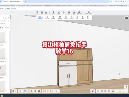 抽屉免拉手教学16#酷家乐