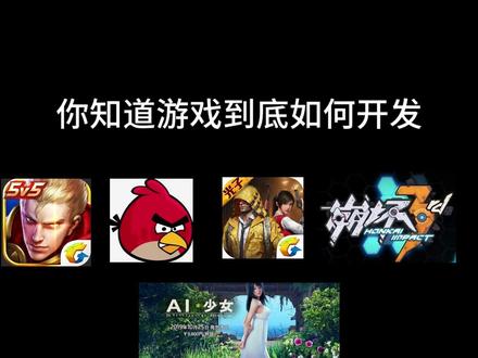 自己该如何开发游戏 #游戏开发 #unity