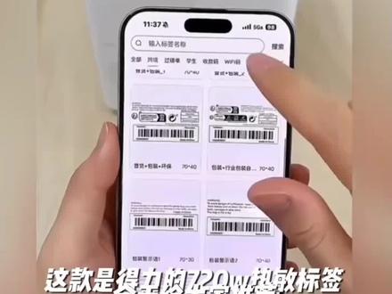 得力720w热敏标签机面单打印机不干胶条码机一二联快递单标签纸机