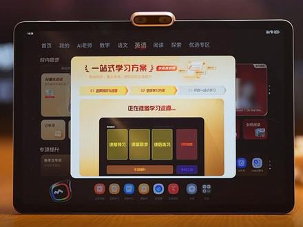 新学期如何让孩子用好学习机? #学而思学习机#学而思