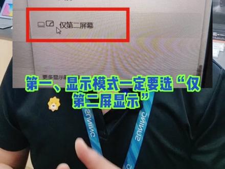 游戏本外接显示器,这三个细节一定注意,否则浪费显示器的性能#外接显示器 #游戏本 #电脑知识 #数码科技 #干货分享