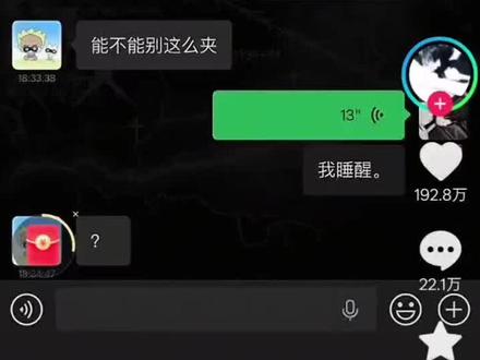 什么雷霆变声器怎么这么好笑 #评论区的语音 #语音评论 #网友真实对话 #搞笑语音聊天 #变声器