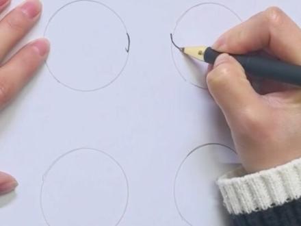 一个圆学会六个基础笔画#硬笔书法 #基础笔画