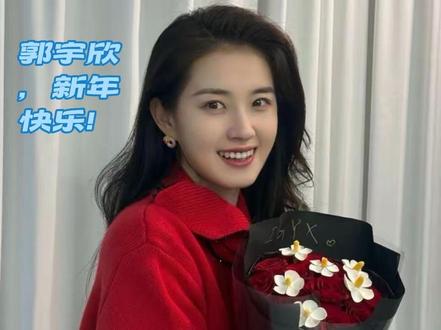 长河漫漫我与你作伴,你是我私藏的浪漫~
在过去的岁月长河里
喜欢你是我做过最浪漫的事!
郭宇欣,新年快乐,我们爱你哟!
#郭宇欣 #全世界安利郭宇欣