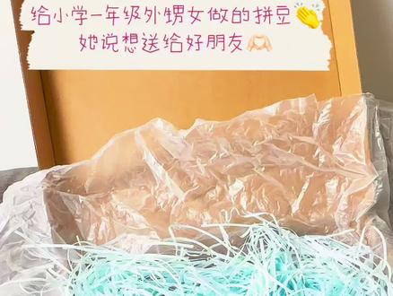 #把可爱打包送给你 #拼豆
终于肝完了
拼豆图纸来源🍠