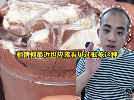 别再花冤枉钱了!测评喜茶苦巧咸酪碎银子冰淇淋 看完我这个视频希望替你省下四十块钱,这个东西难道互联网上就没有人说实话吗?没有人说的话我来说#喜茶 #喜茶新品 #美食测评 #日常vlog