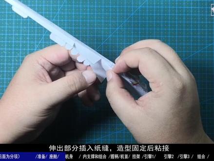 歼15纸模教程+背景音乐合集。