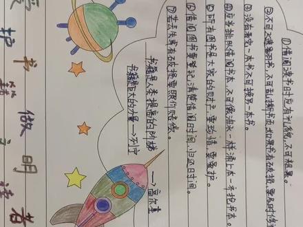 图书借阅公约手抄报走起。#小学生手抄报 #一起学习一起进步