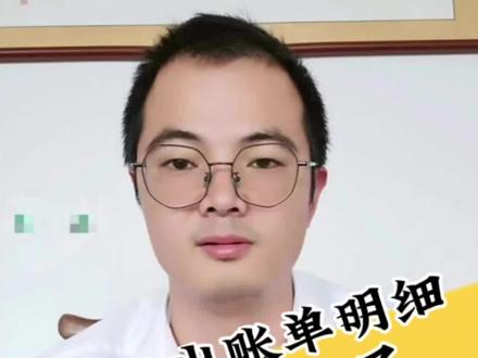 快看,微信导出账单明细的详细步骤来了!#干货分享 #经验分享 #知识分享