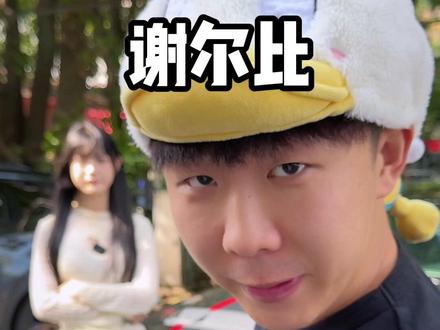 教女生认车之谢尔比#内容过于真实 #痛苦面具 #汽车