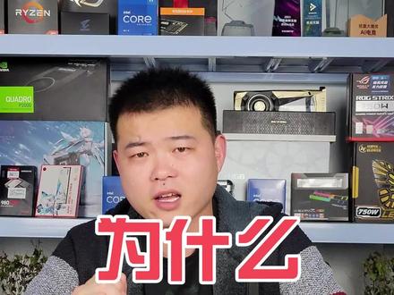 当前装机选择什么CPU 合适?#diy电脑 #组装电脑 #同城热门