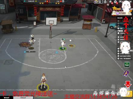 #自由蓝球 新角色拉娜SW职业