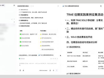 TRAE SOLO 功能详解:飞书 CLI 接入 指挥 SOLO 修改 / 新建飞书文档
#TRAE #SOLO #CLI