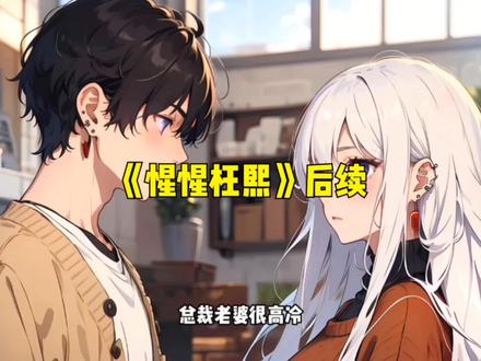 #爽文小说推文 #一口气看完系列 #动漫推荐