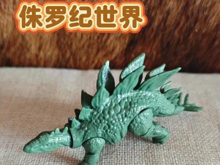 小朋友今日介绍(拼装):布鲁可积木人自然集,剑龙#真实生活分享计划 #侏罗纪世界 #恐龙